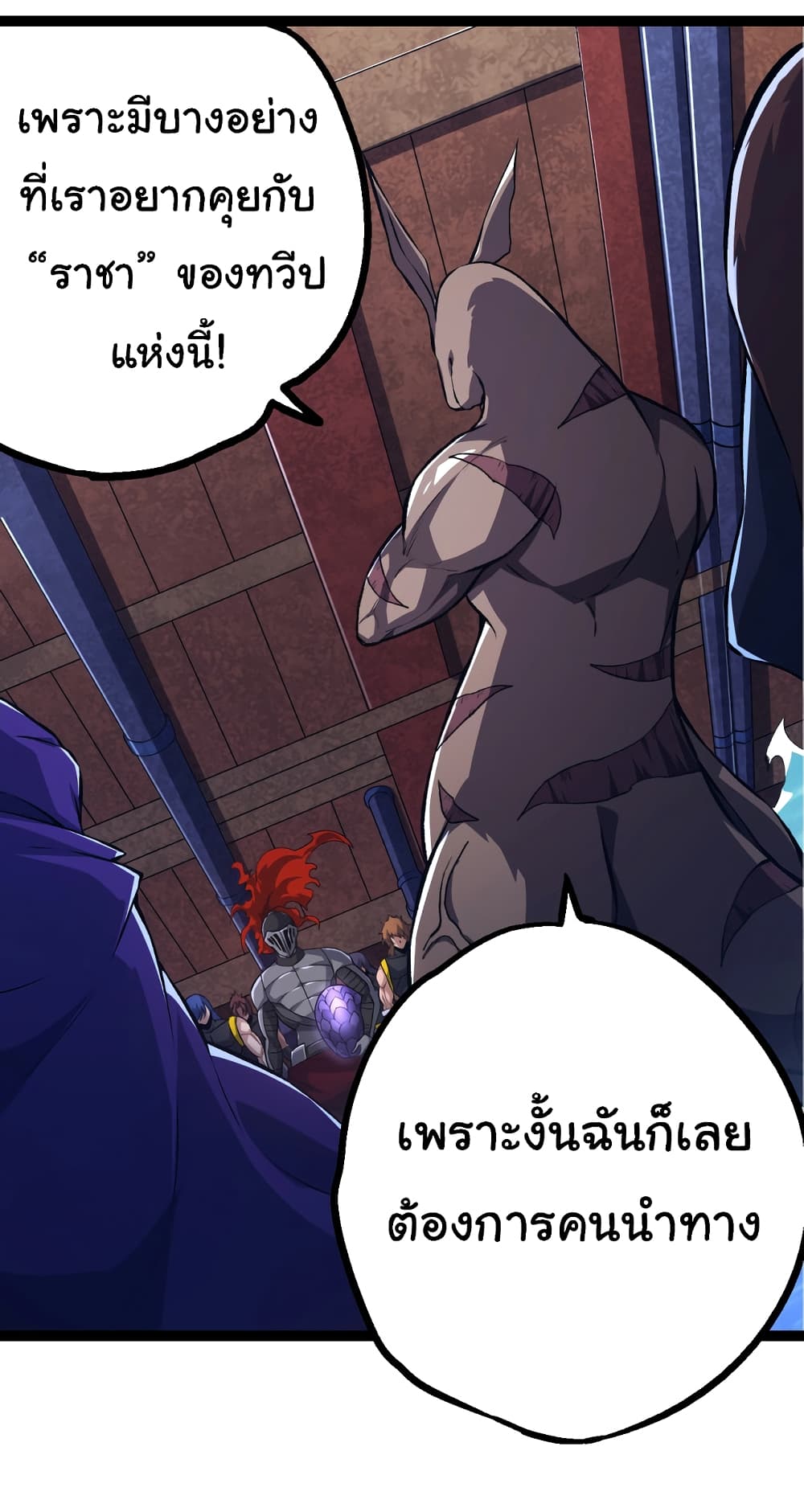 Evolution from the Big Tree ตอนที่ 140 (2)