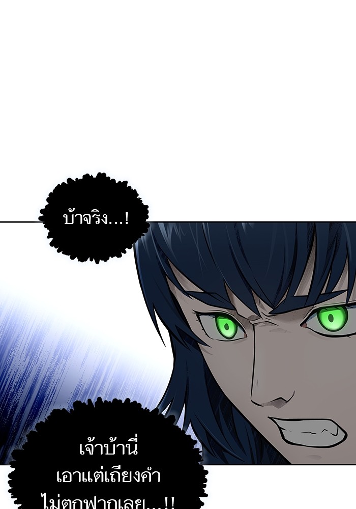 Tower of God 593 (181)