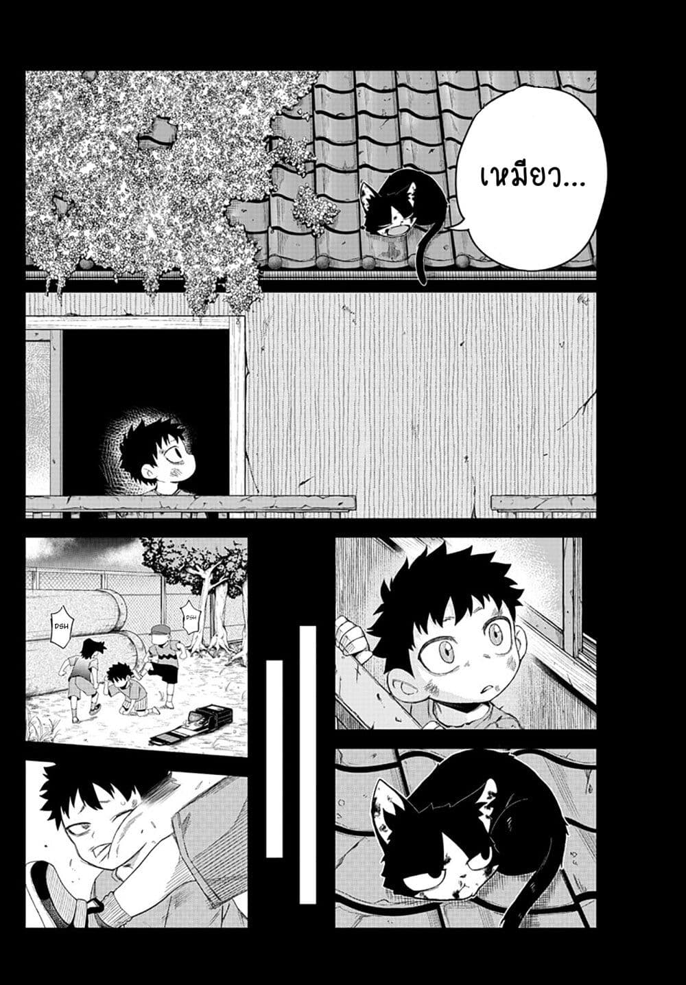 Tatari ตอนที่ 1 (9)