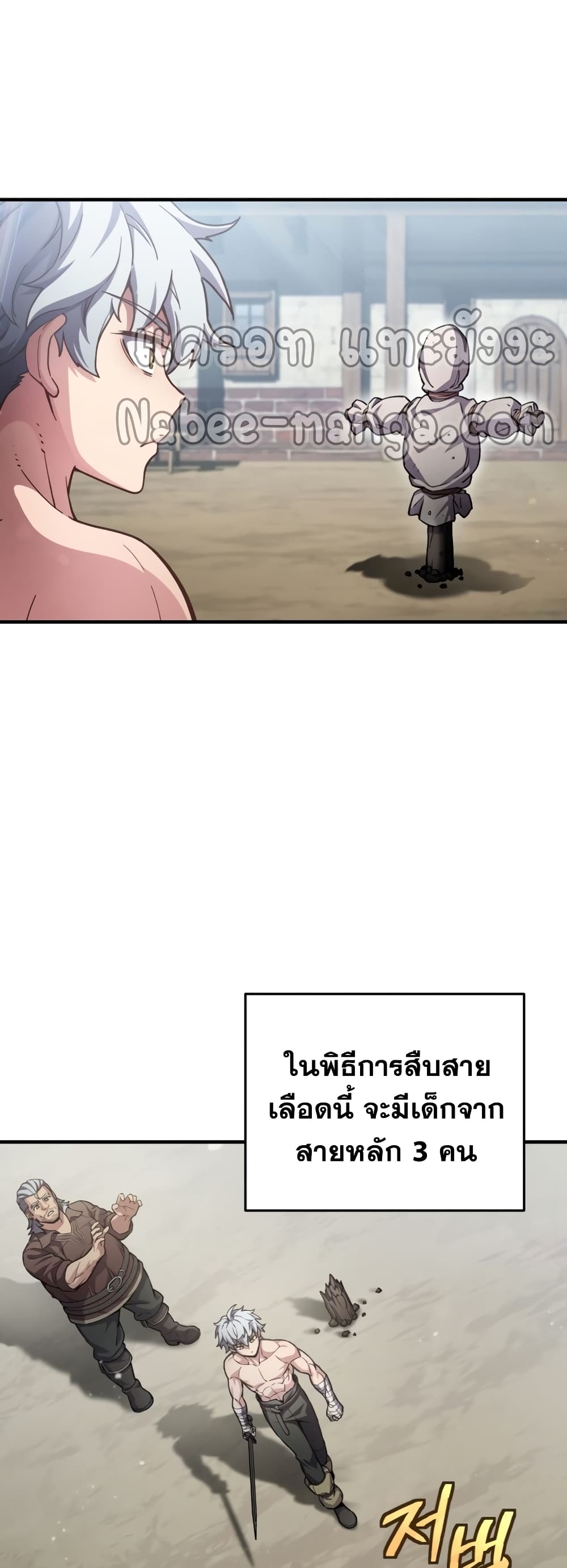 Damn Reincarnation ตอนที่ 2 (30)