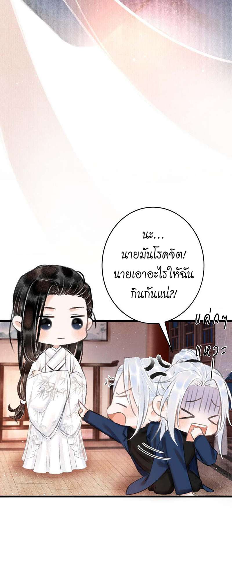 รอรักข้ามกาลเวลา3 08