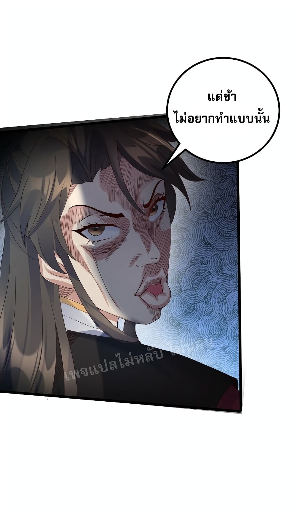 Rebirth is the Number One Greatest Villain ตอนที่ 139 (4)