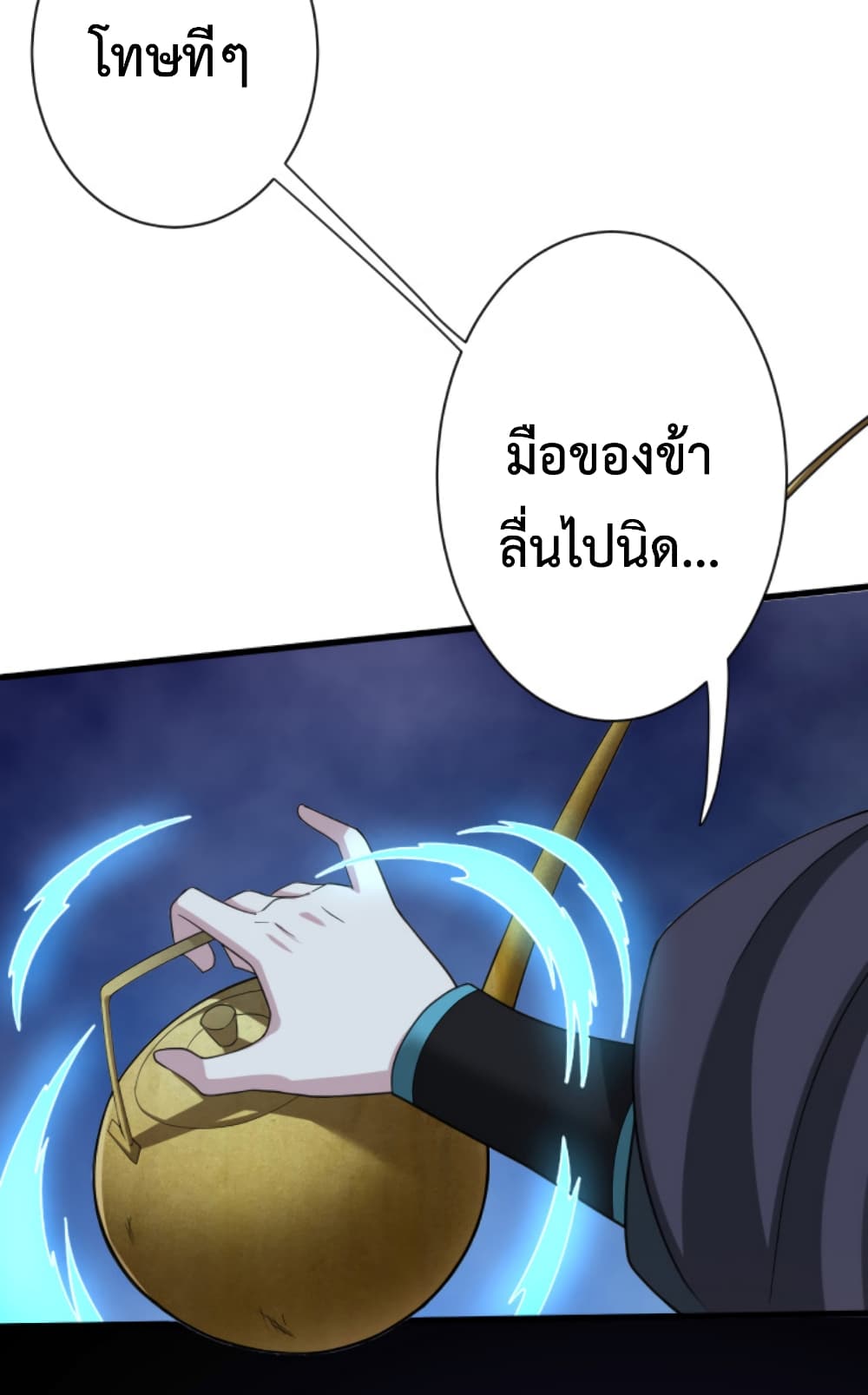 Become Immortal with Gacha ตอนที่ 6 (49)