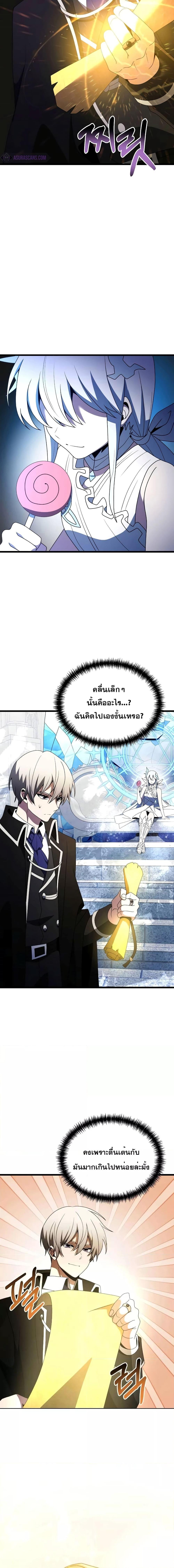 Terminally Ill Genius Dark Knight ตอนที่ 52 (12)