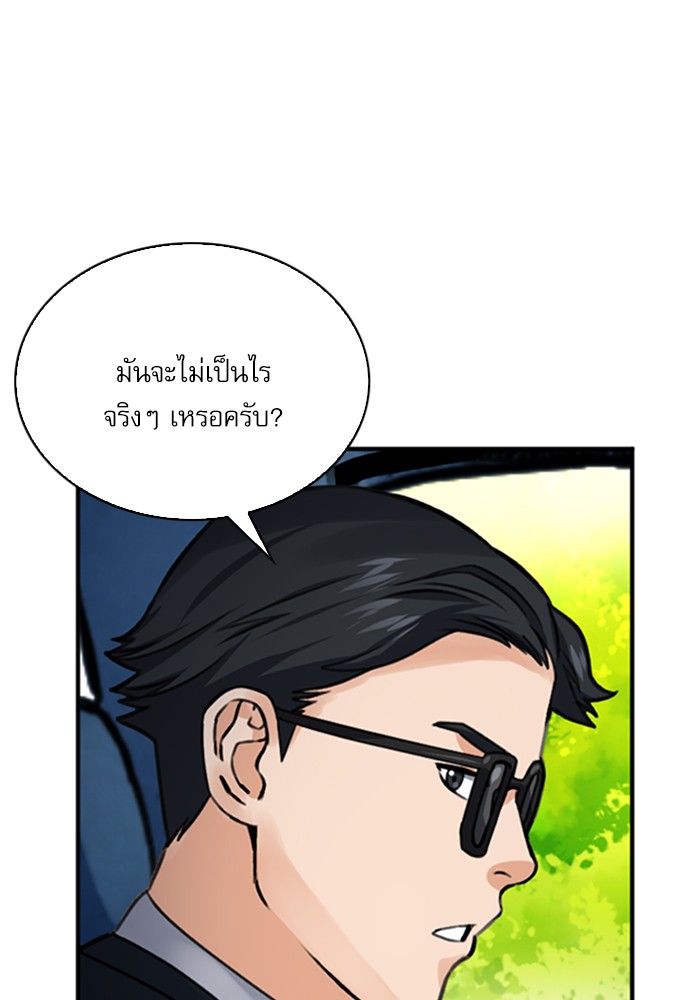 Seoul Station Druid ตอนที่37 (129)