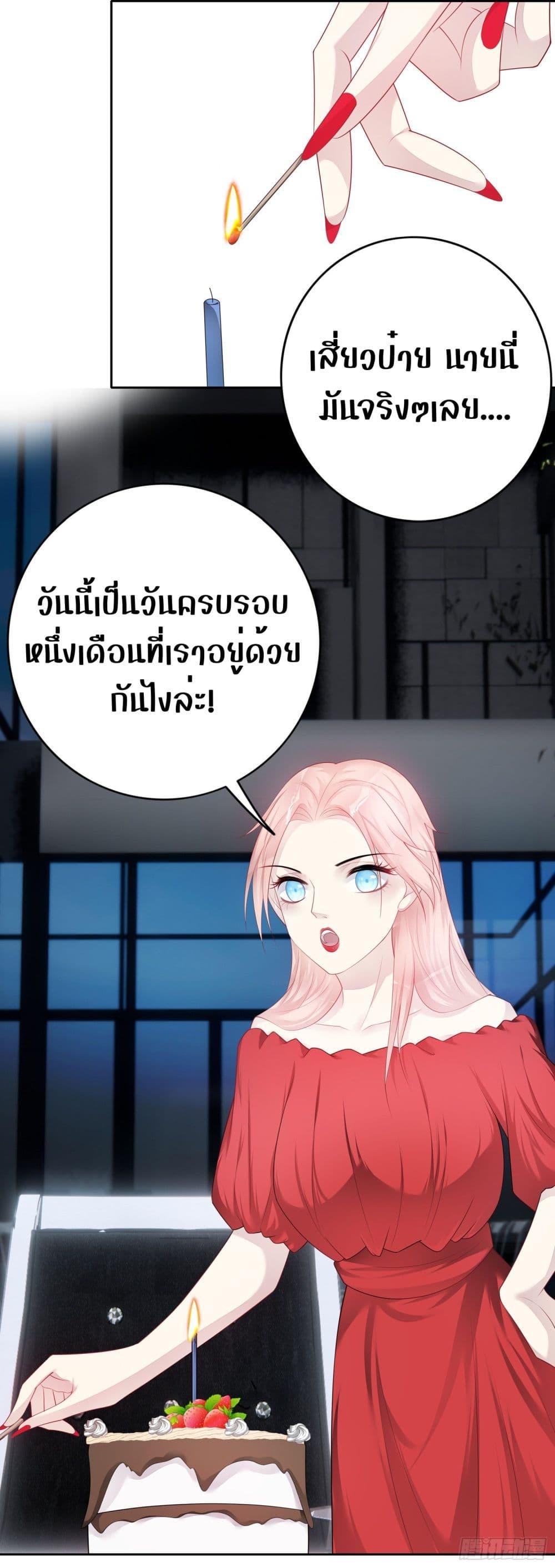 Reversal relationship สัมพันธ์ยูเทิร์น ตอนที่ 43 (5)