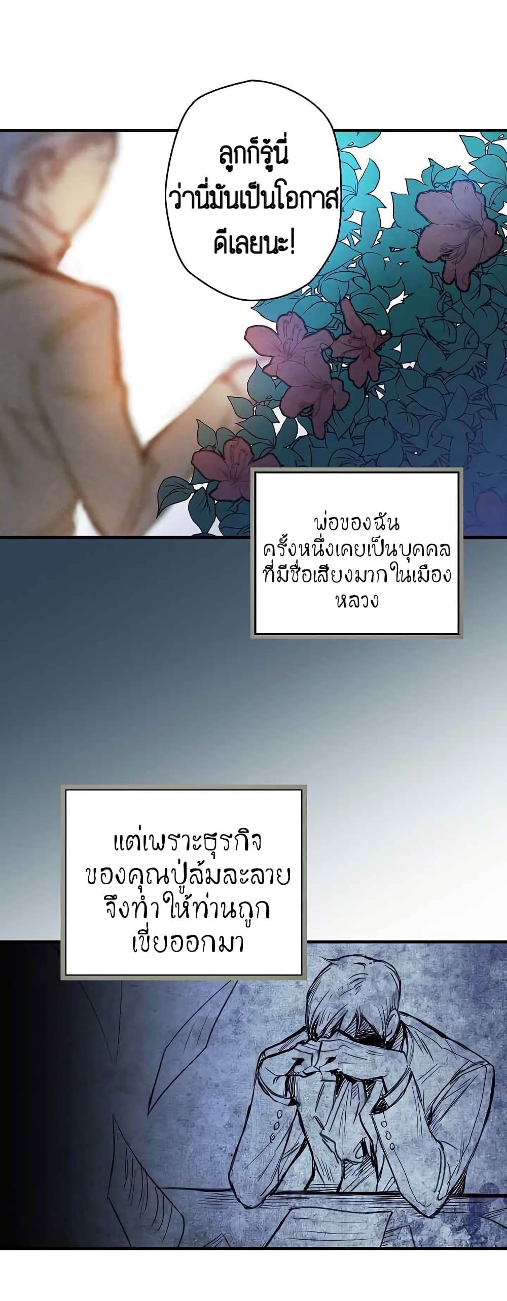 Shadows Queen ตอนที่ 2 (26)