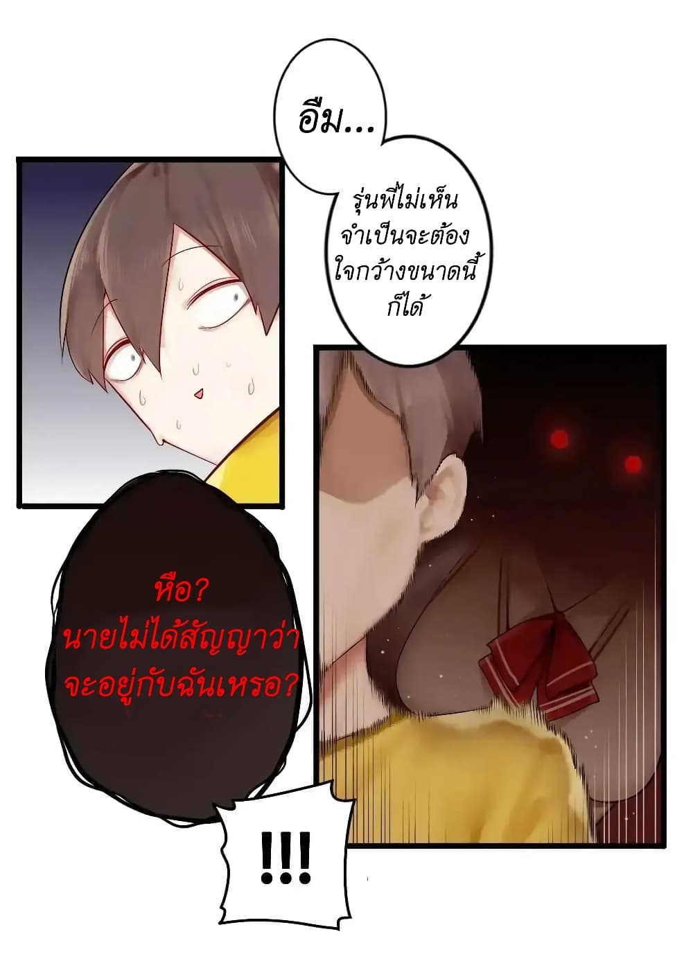 Read Miss, Don’t Livestream It! ตอนที่ 5 (13)