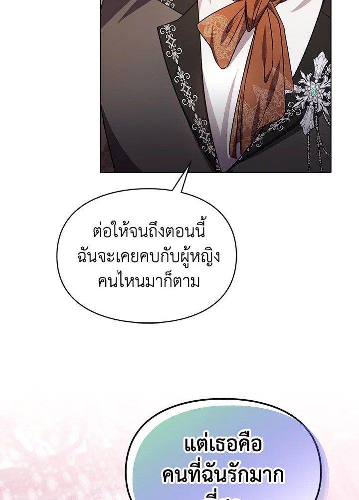 เมื่อนางเอกเล่นชู้กับคู่หมั้นฉัน 6 92