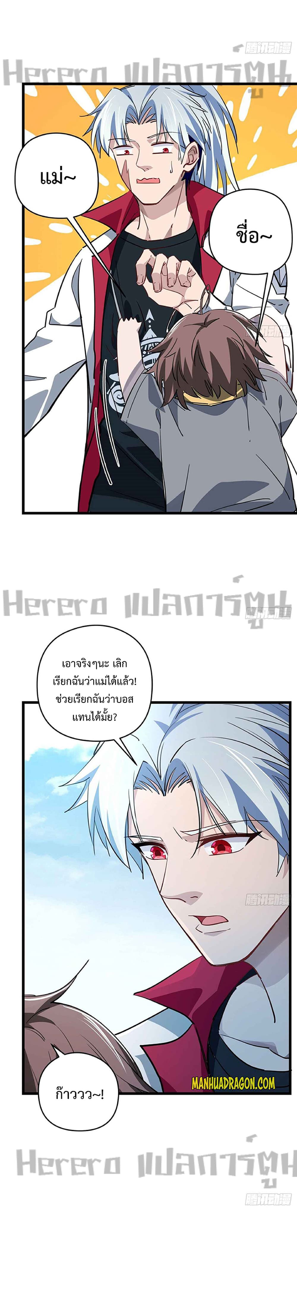 Unlock 99 Heroines in End Times ตอนที่ 41 (7)