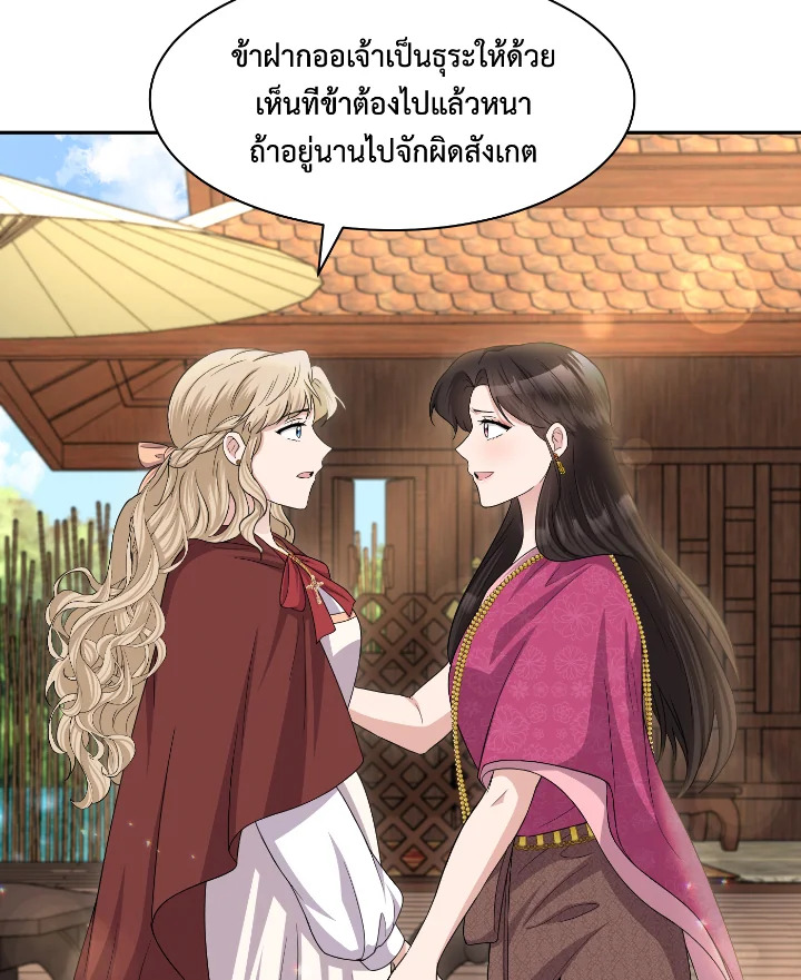 บุพเพสันนิวาส 44 77