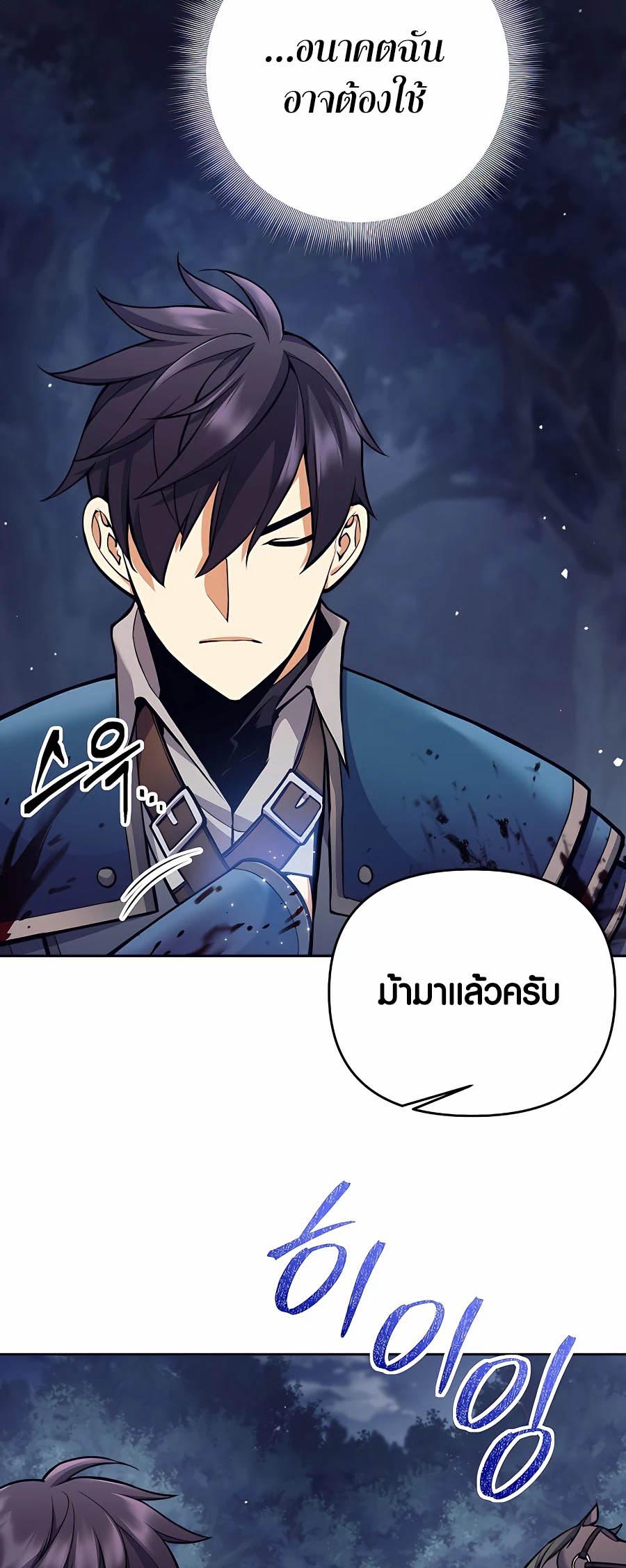 อ่านมันฮวา เรื่อง Doomed Character Of A Dark Fantasy World 6 52