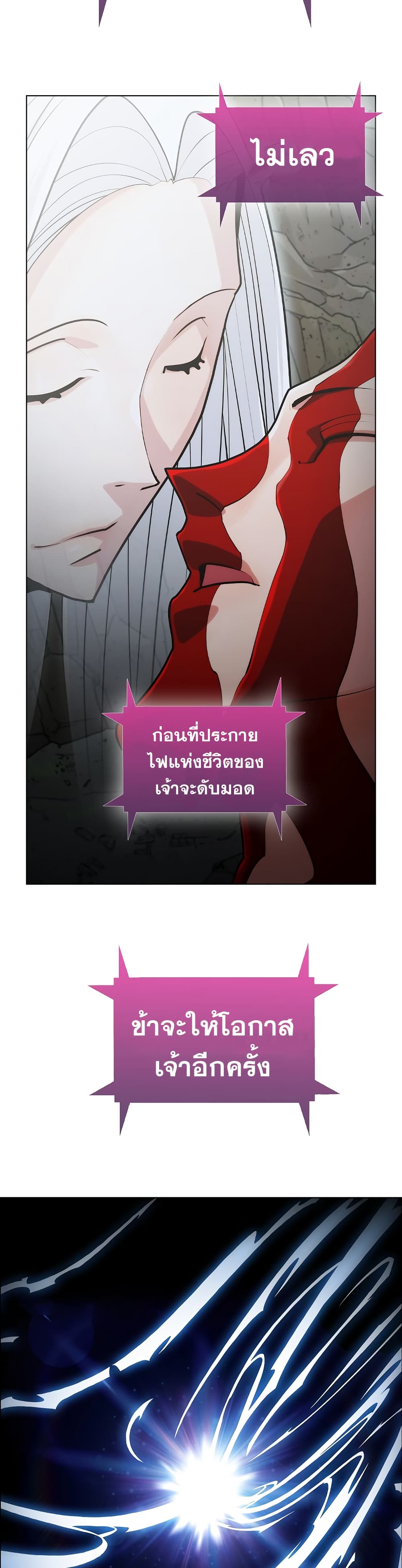 Plainwalker of the Stigma ตอนที่ 1 (54)