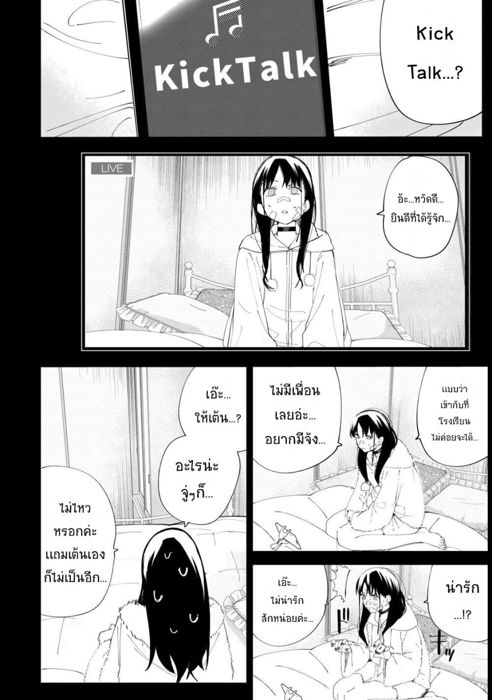 R15+ ja dame desu ka ตอนที่ 29 (4)