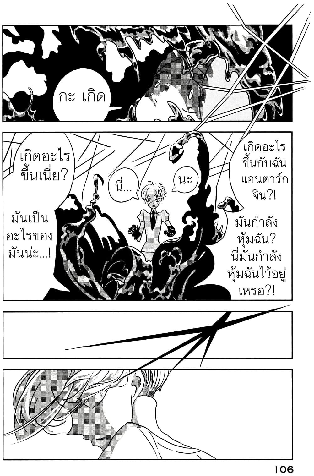 Houseki no Kuni ตอนที่ 18 (2)