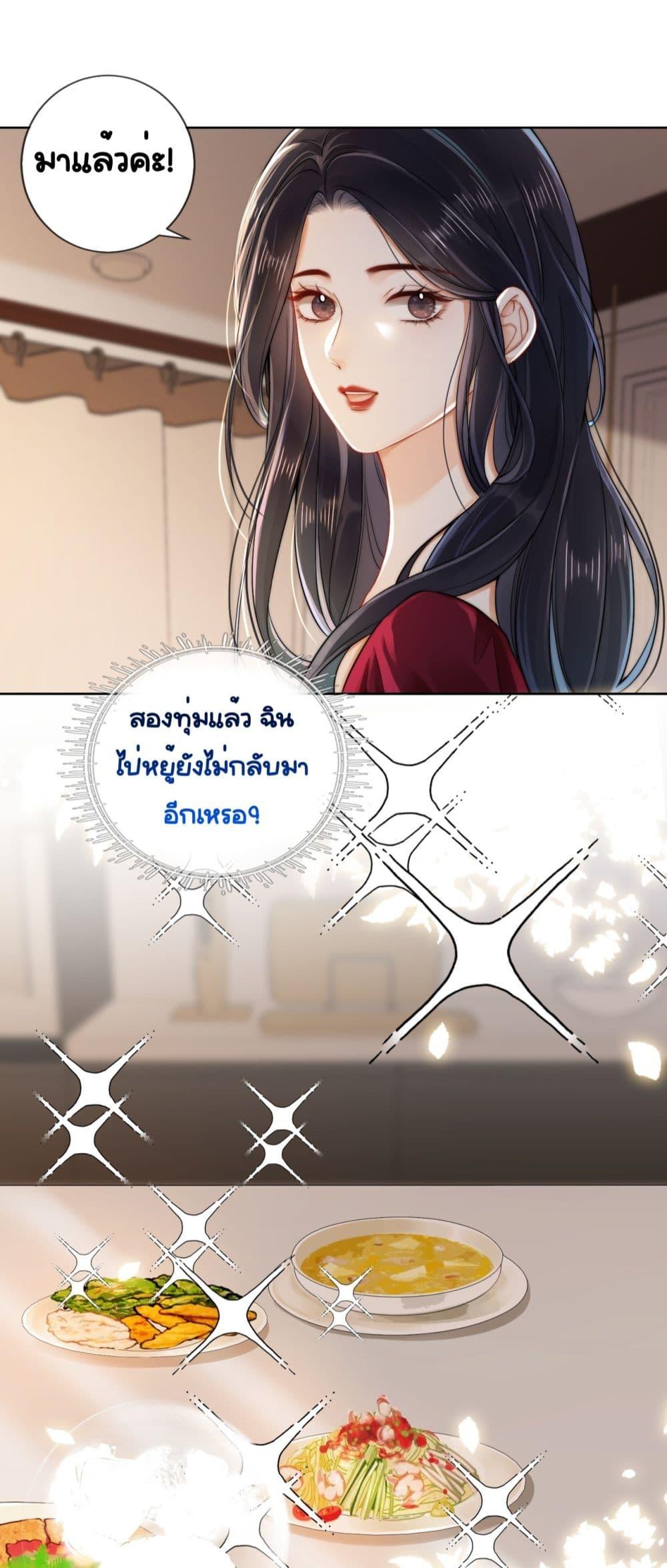 Warm Wedding Sweet to the Bone ตอนที่ 5 (25)