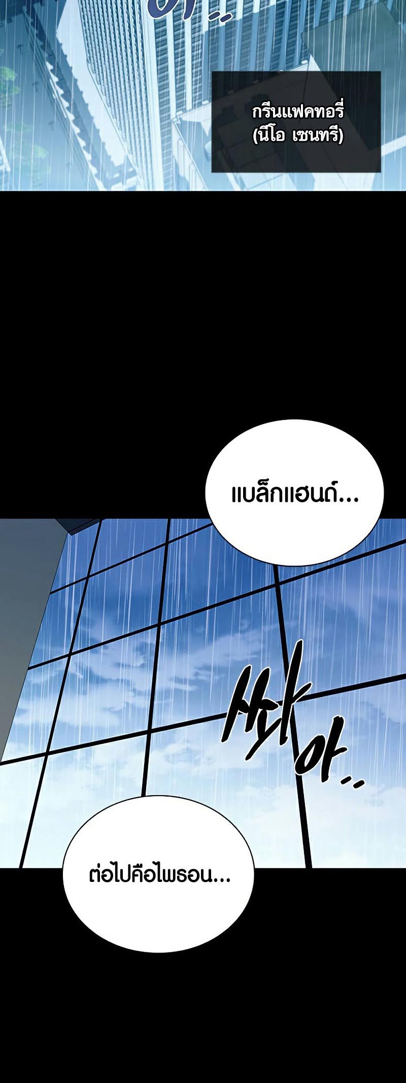 อ่าน เรื่อง Villain To Kill 129 02