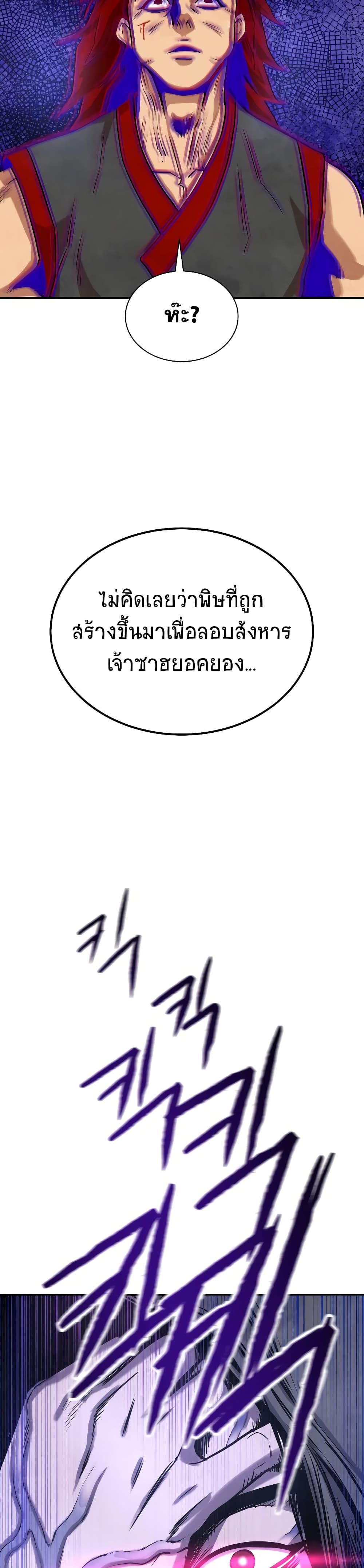 Geongaek ตอนที่ 6 (44)