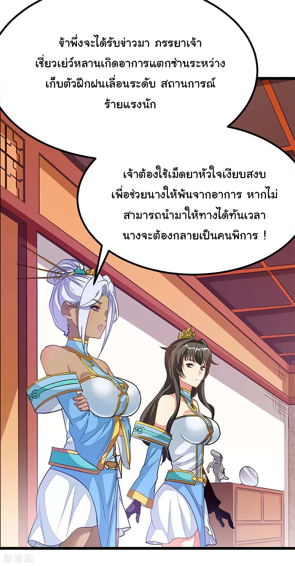 Nine Sun God King ราชันย์เทพเก้าสุริยัน ตอนที่ 208 (17)