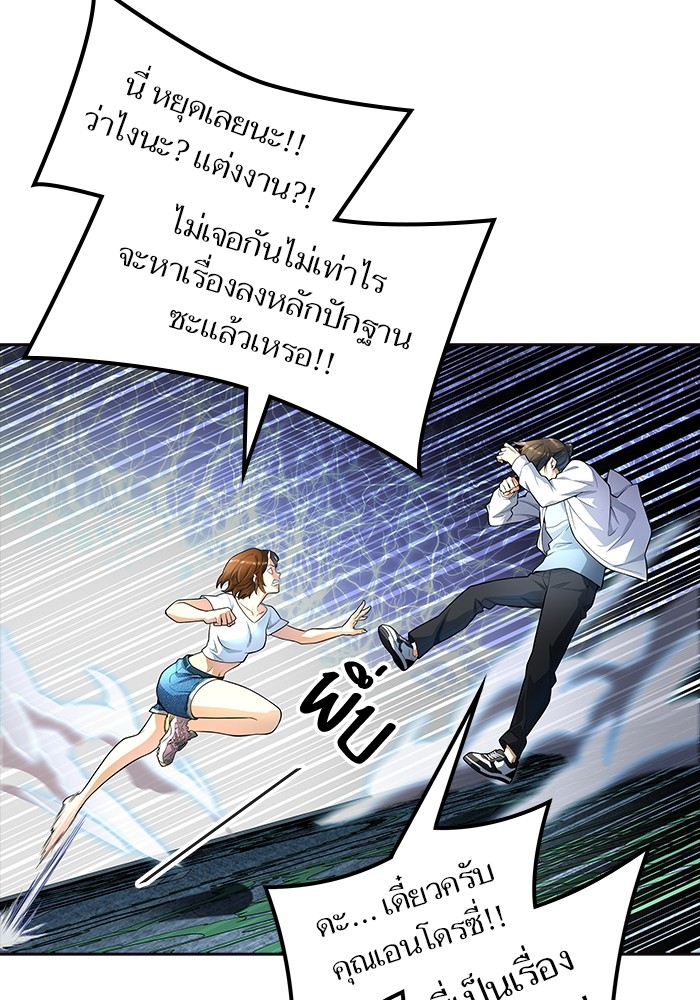 Tower of God ตอนที่ 556 140