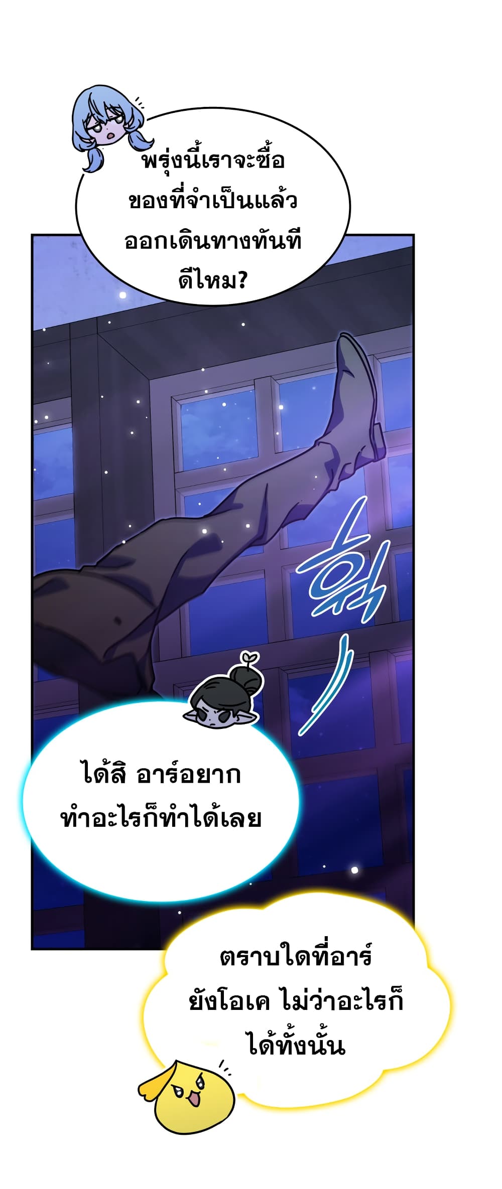 Princess Summoning the Monster ตอนที่ 4 (35)