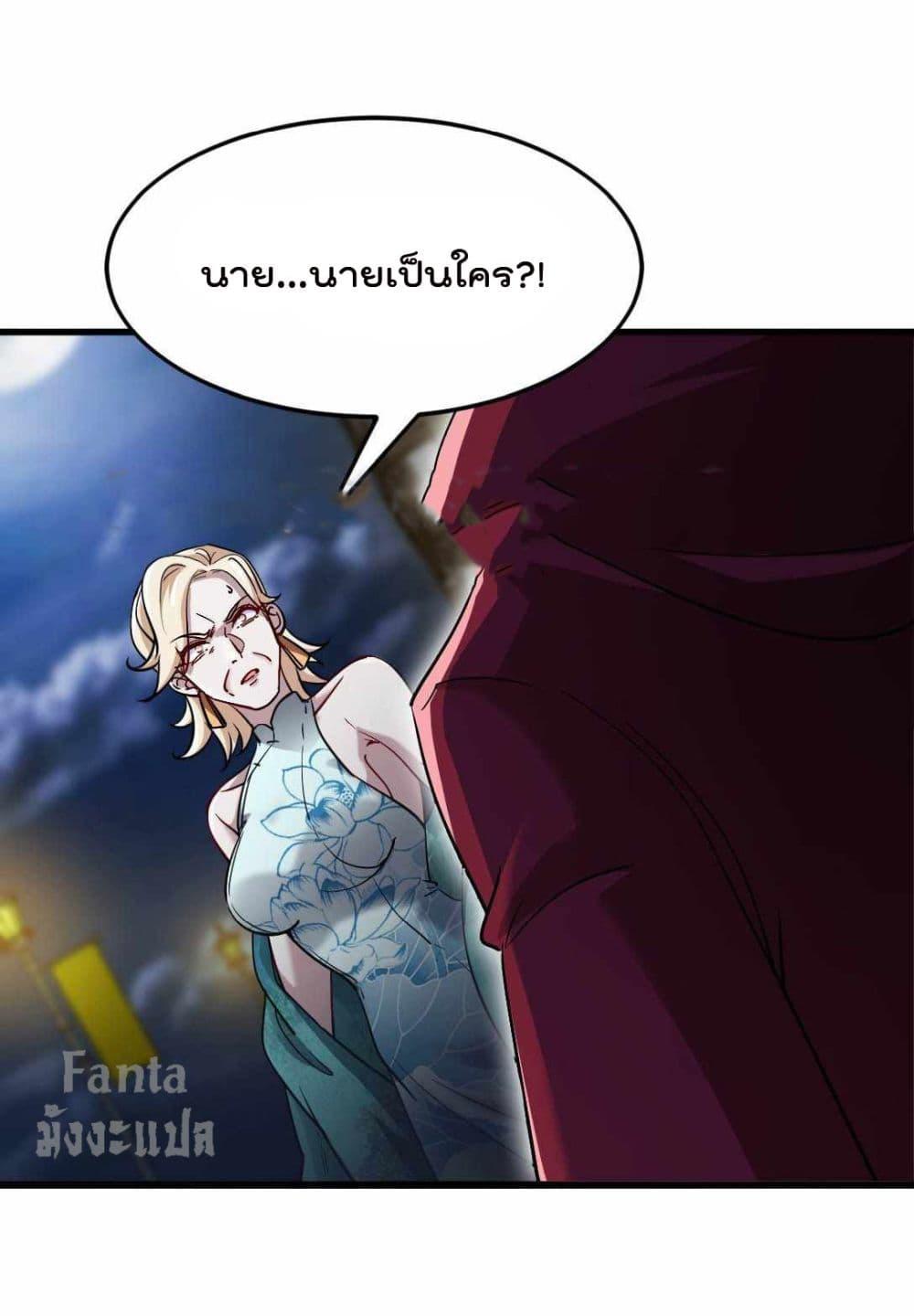 Dragon King Hall ตอนที่ 125 (2)