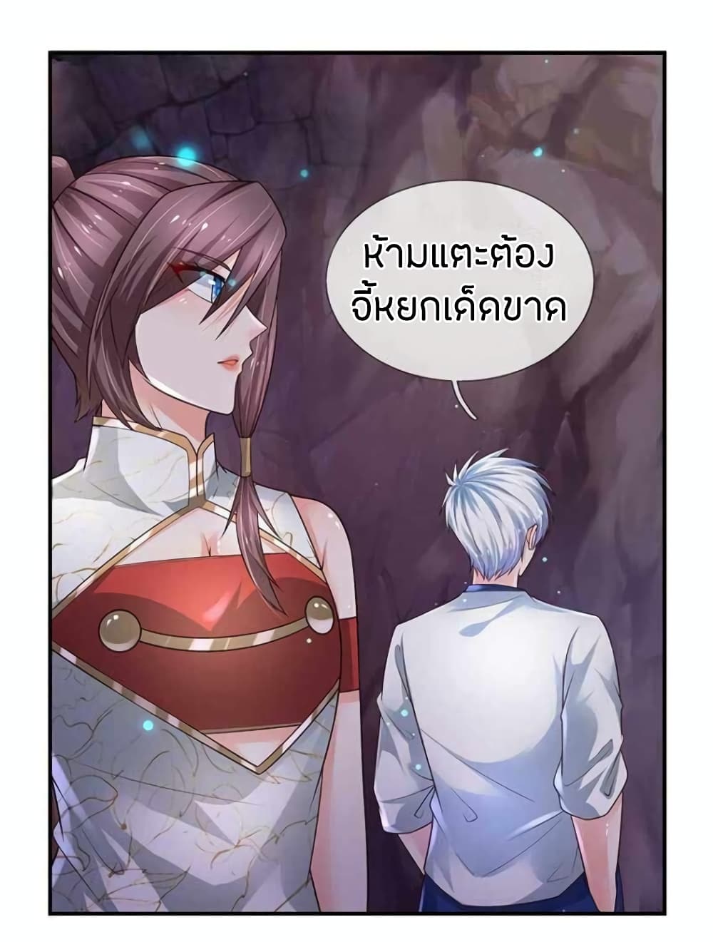 Immortal Emperor Refining 5000 Years ตอนที่ 99 (29)