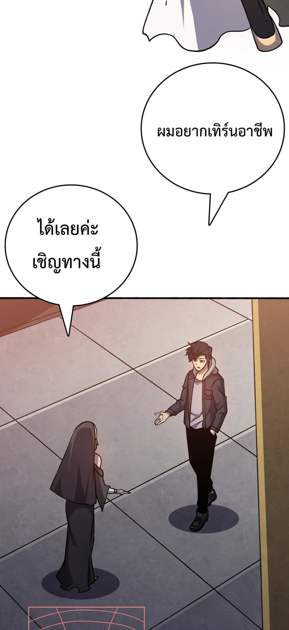 Starting as the Black Dragon BOSS ตอนที่ 4 (34)