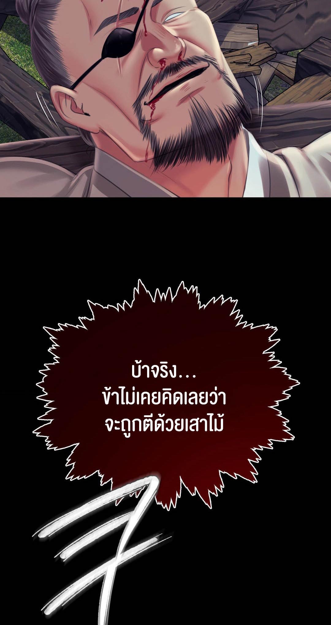 อ่านโดจิน เรื่อง Madam 95 03