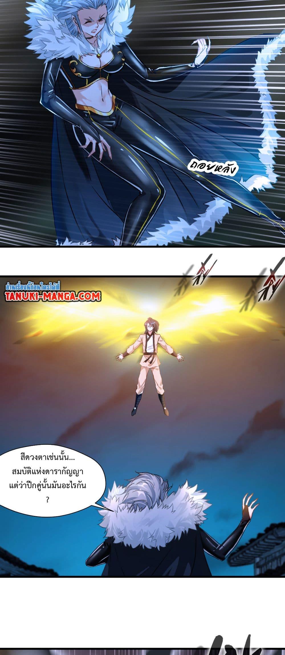 Peerless Ancient ตอนที่ 7 (6)