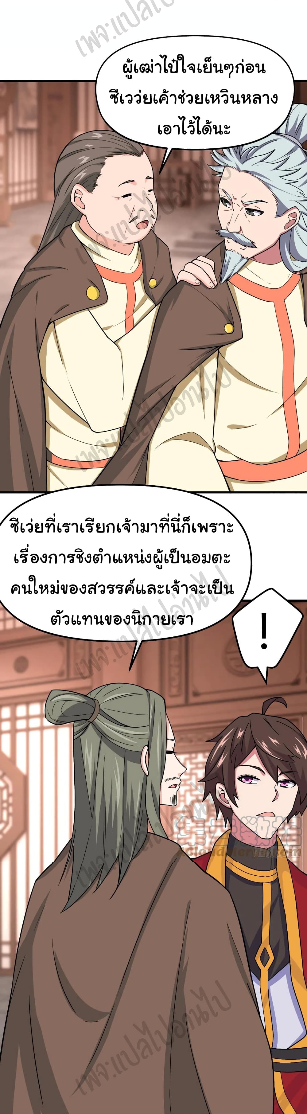 Super Harem Card ตอนที่ 173 (5)