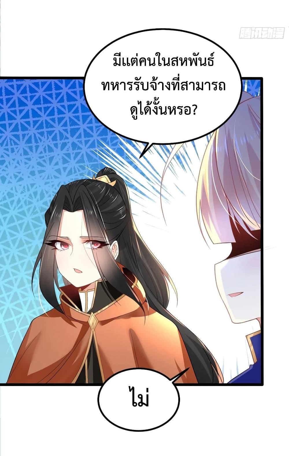 Chaotic Sword God (Remake) ตอนที่ 53 (15)