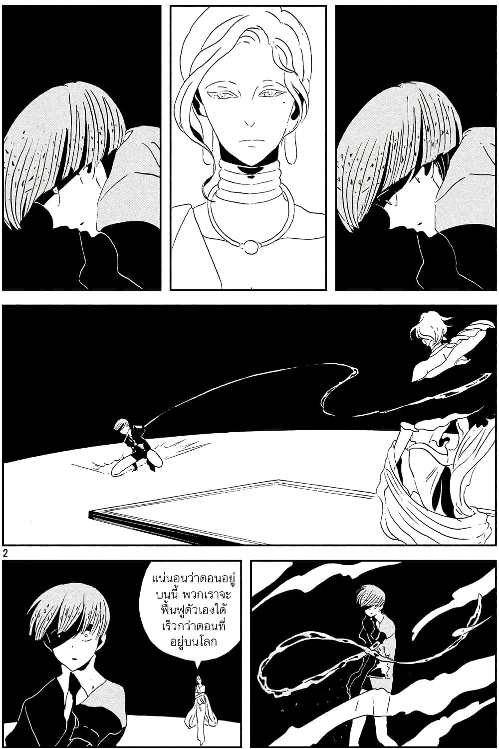 Houseki no Kuni ตอนที่ 54 (2)