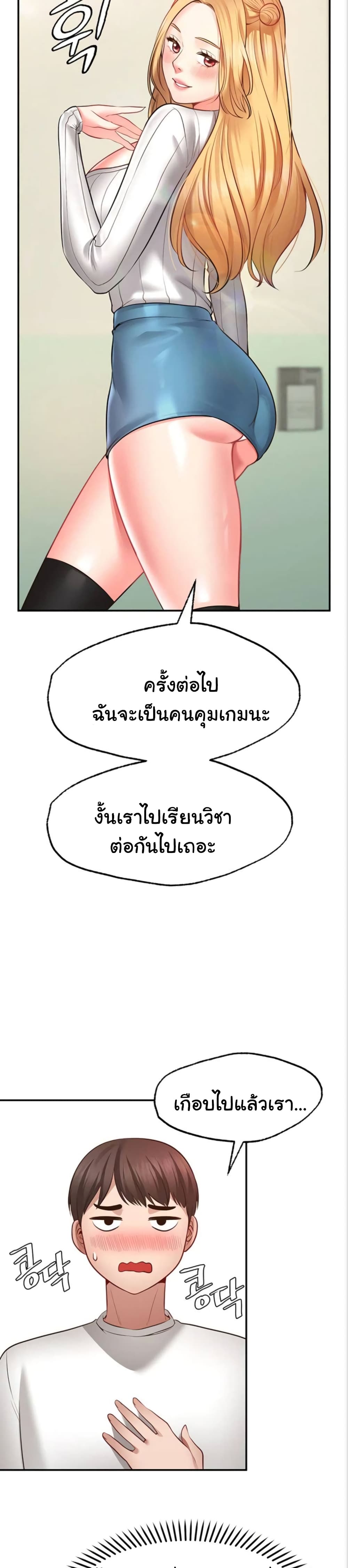 Wish Partner ตอนที่ 6 (39)