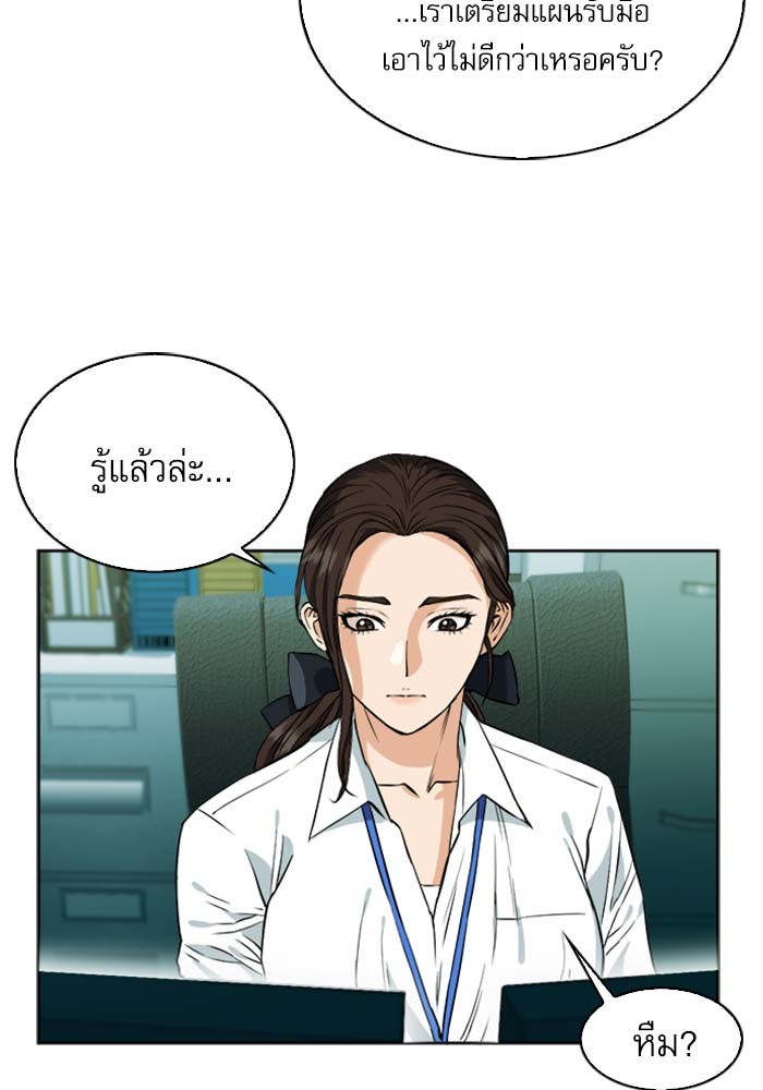 Seoul Station Druid ตอนที่19 (137)