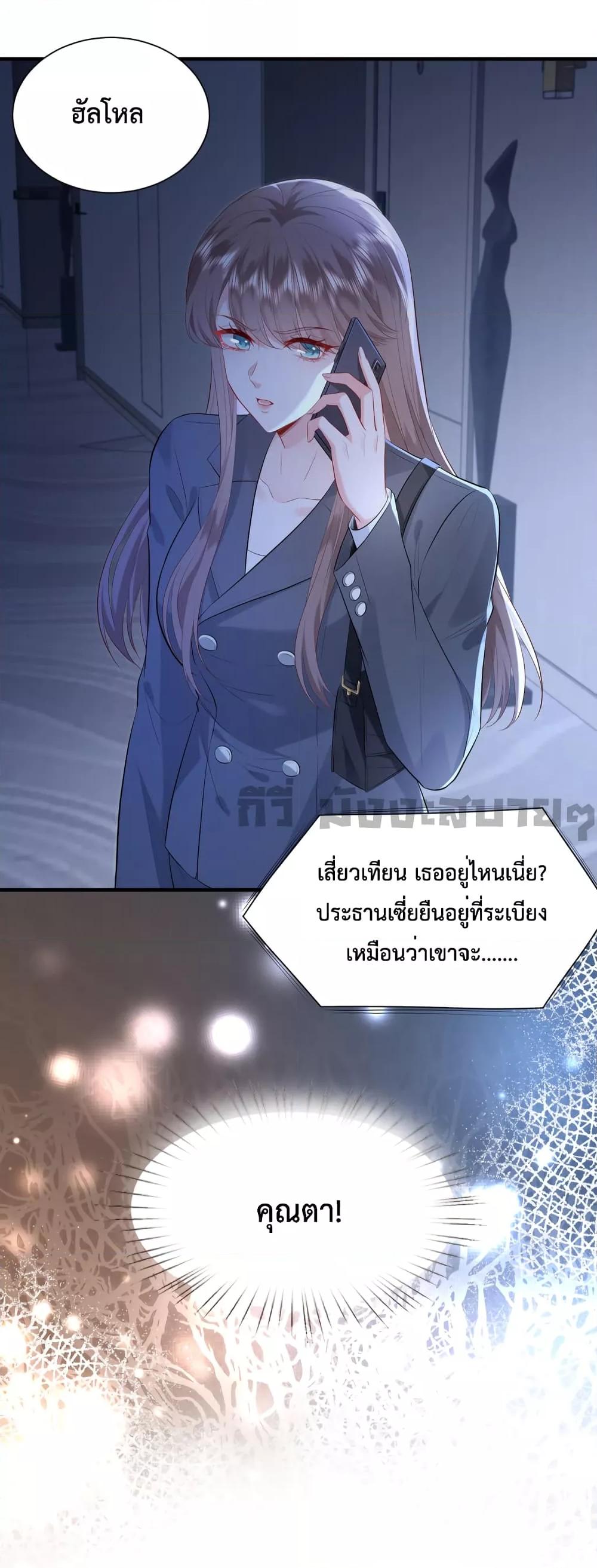 Somebody Stole My Heart! ตอนที่ 1 (14)