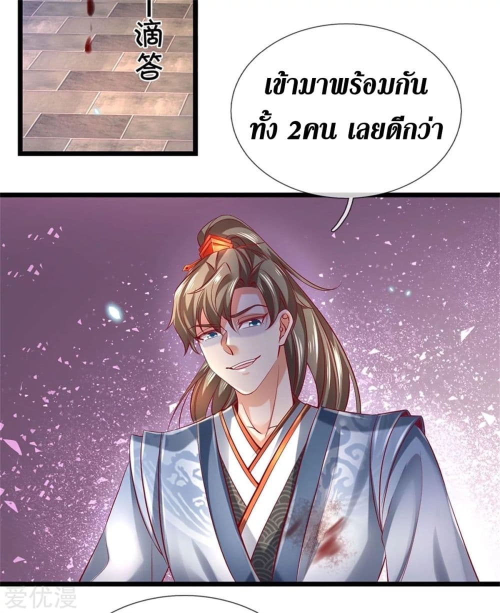 Sky Sword God ตอนที่ 370 (5)