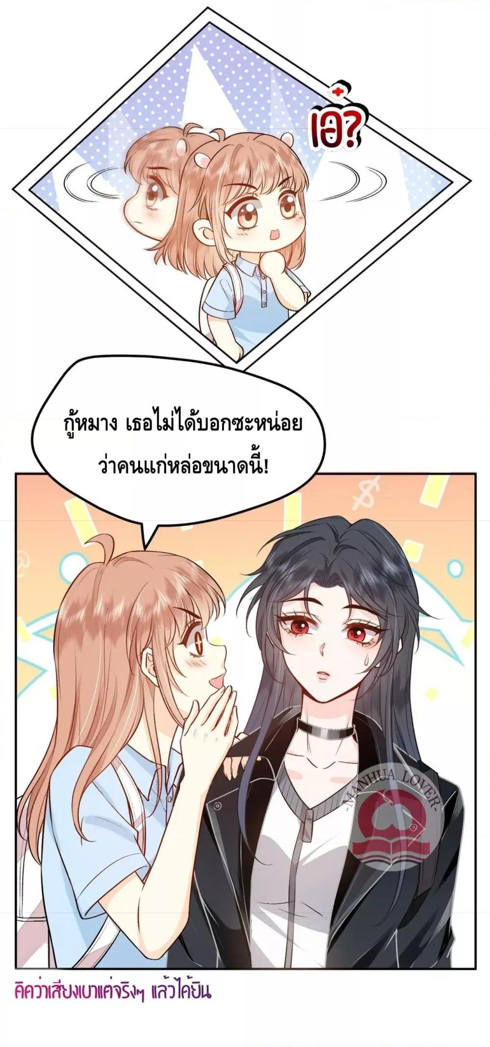 Madam Slaps Her Face Online Everyday ตอนที่ 9 (39)