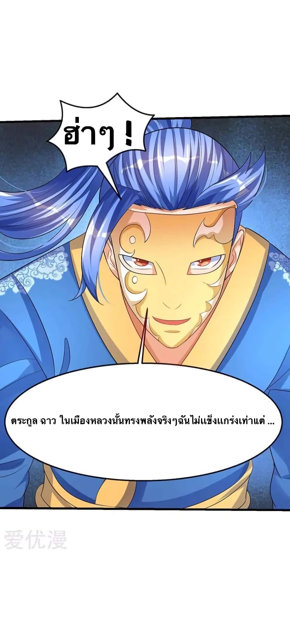 Strongest Leveling ตอนที่ 37 (19)