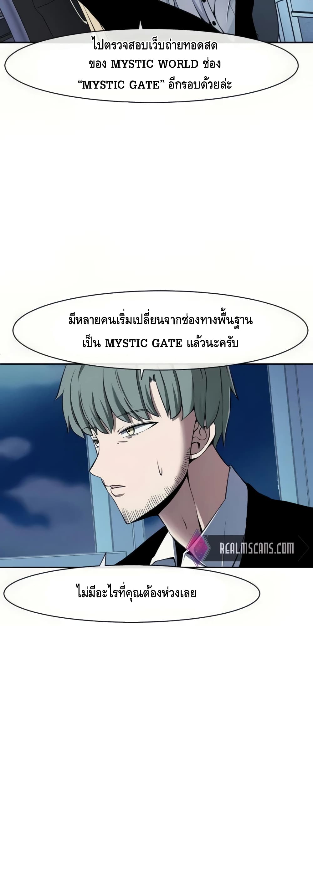 The Teacher of Perishable Villains ตอนที่ 16 (46)