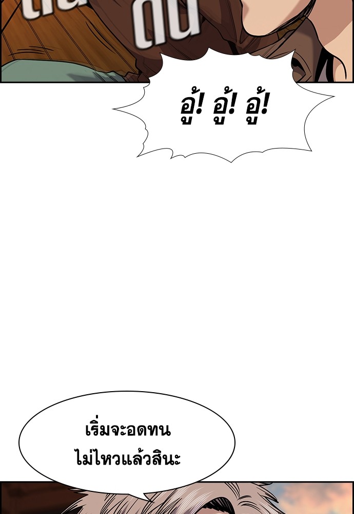 True Education ตอนที่ 135 (68)