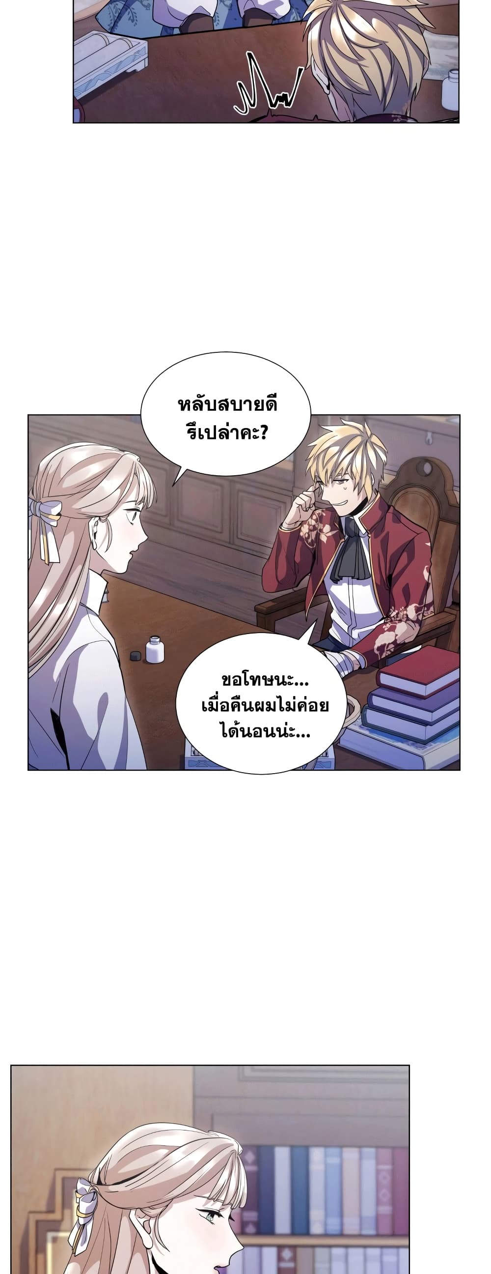 Overbearing Tyrant ตอนที่ 10 (23)