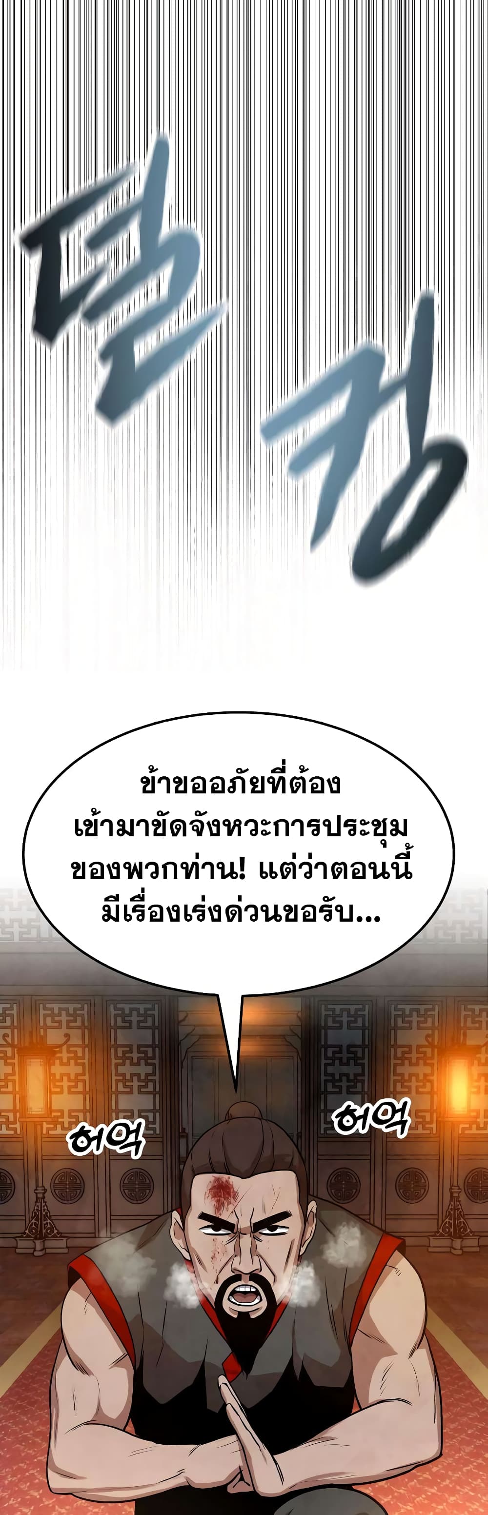 Geongaek ตอนที่ 5 (37)