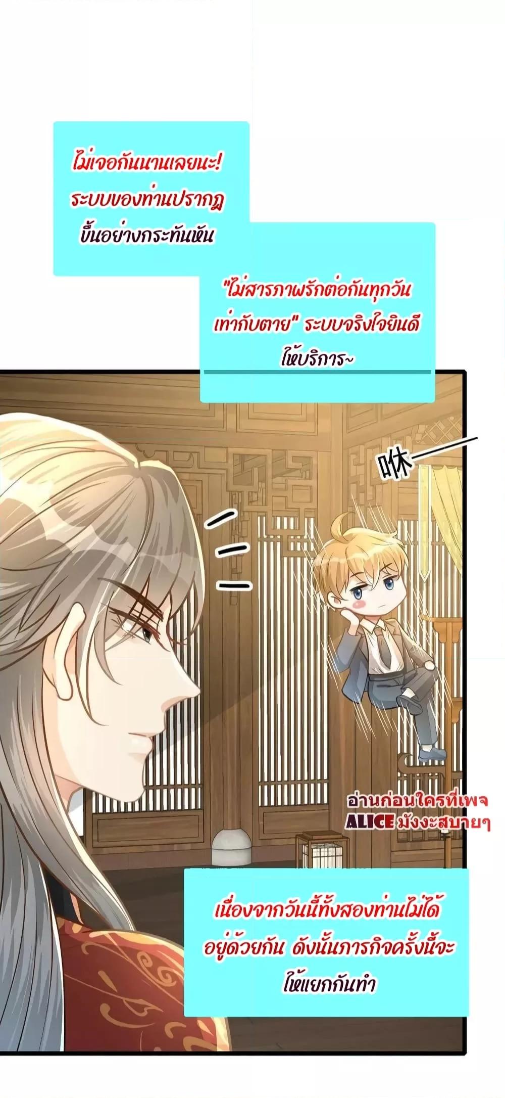 But what if His Royal Highness is the substitute ตอนที่ 16 (8)