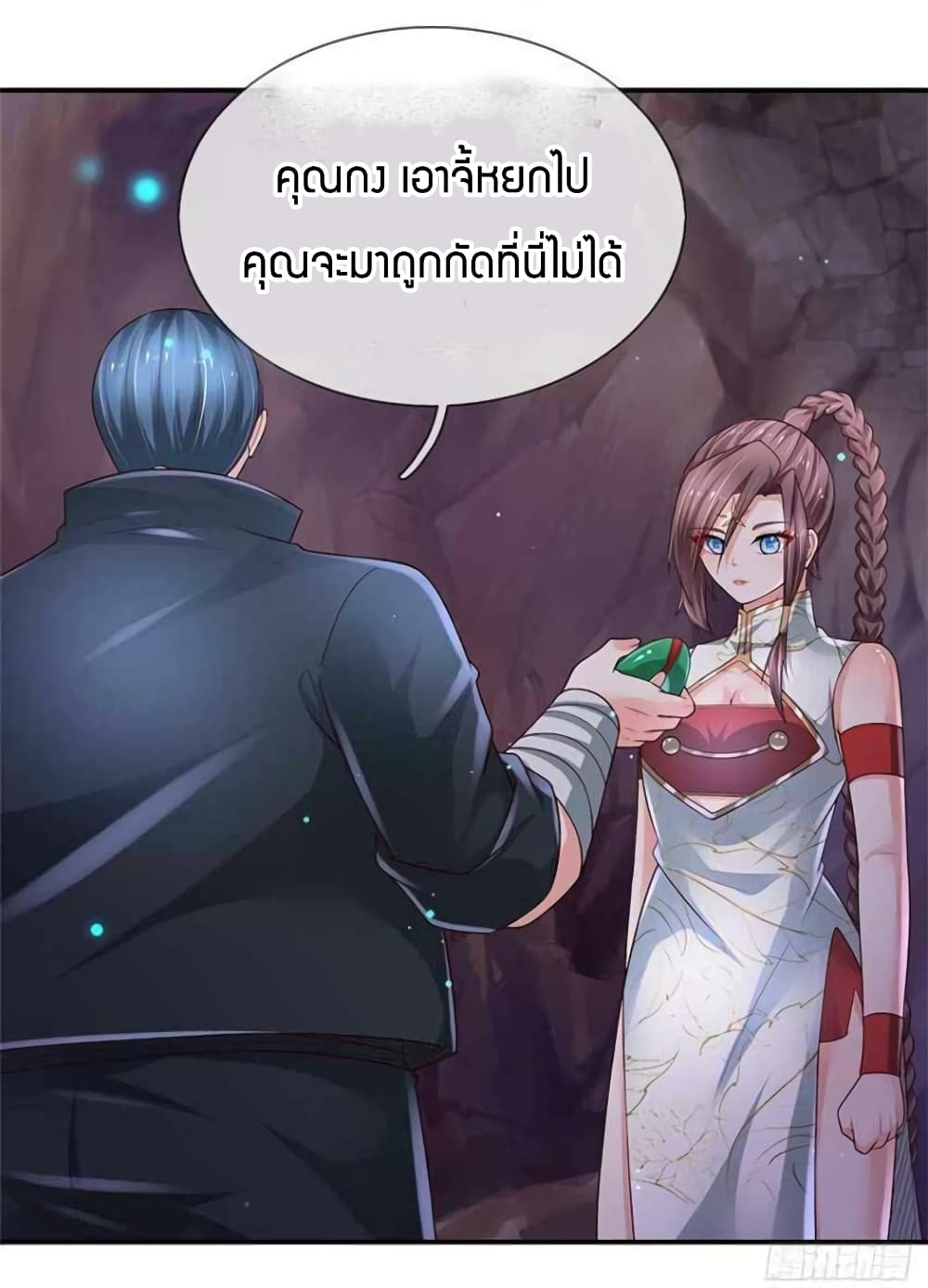 Immortal Emperor Refining 5000 Years ตอนที่ 99 (25)