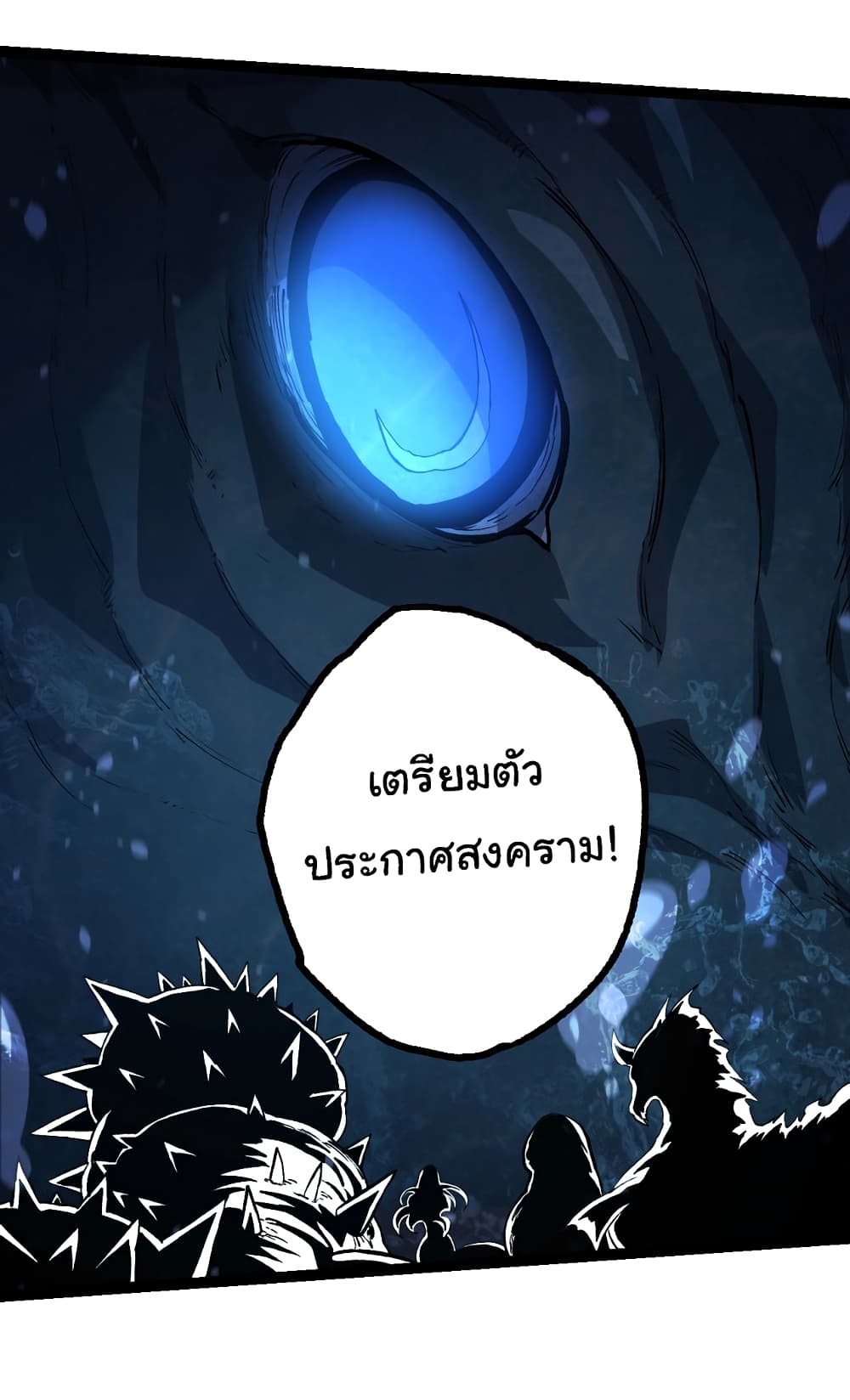 Evolution from the Big Tree ตอนที่ 147 (51)