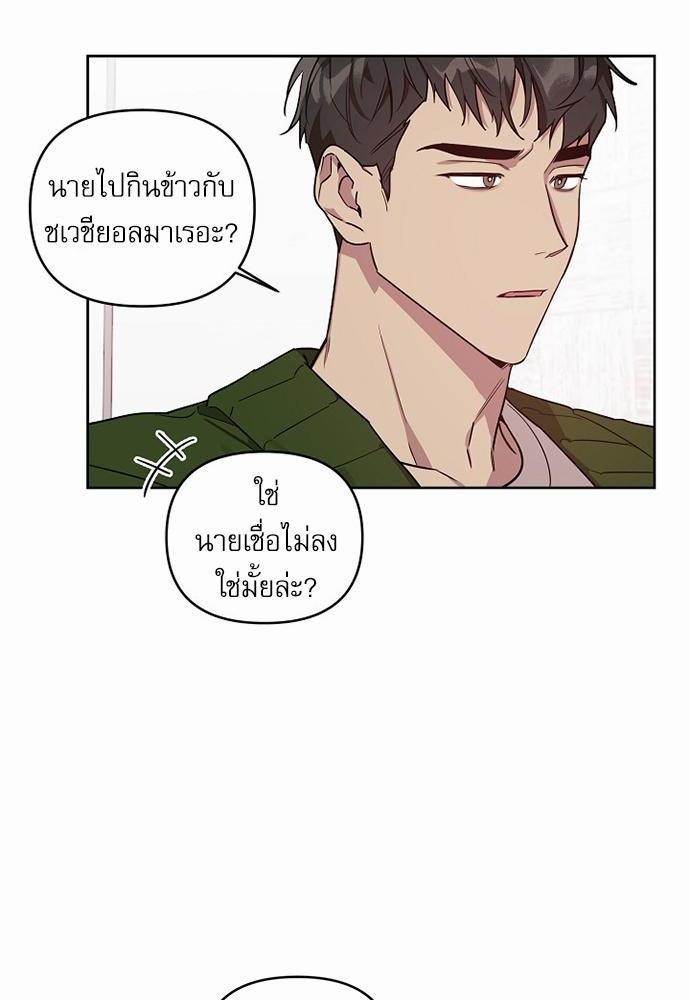 ติดกับหัวใจไอดอลที่รัก4 08