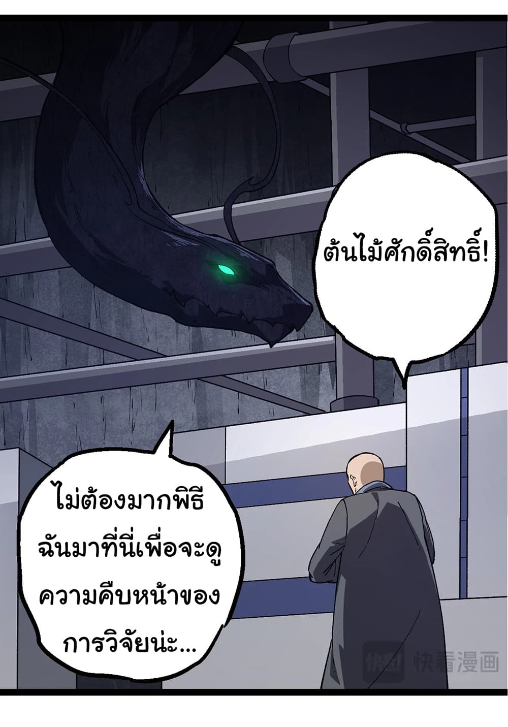 Evolution from the Big Tree ตอนที่ 176 (20)