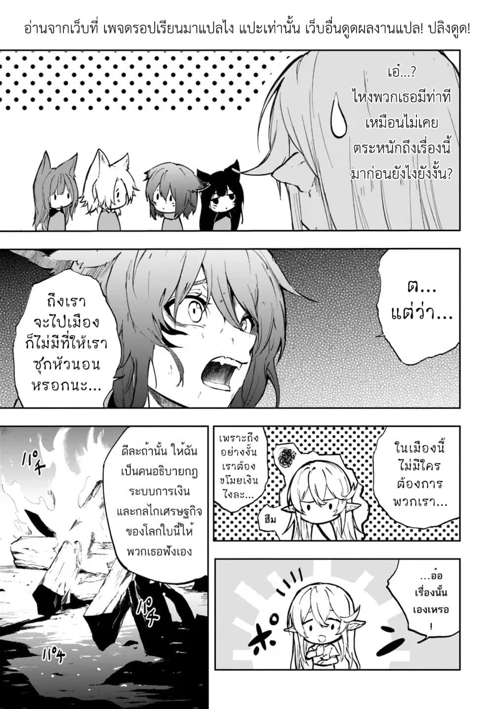 Ougon no Keikenchi ตอนที่ 1 (24)