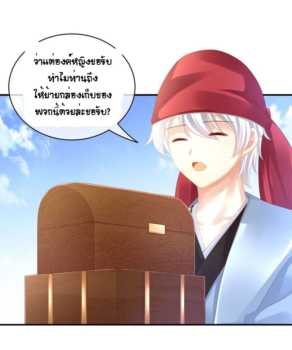 Empress’s Harem ตอนที่ 13 (7)